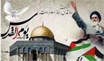 پیام مدیرعامل شرکت آبفا خوزستان به مناسبت روز جهانی قدس