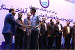 جشنواره تقدیر از مشترکین شرکت آبفا استان در بندرماهشهر آغاز بکار کرد