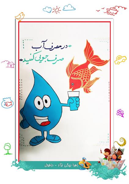 نقاشی کودکان