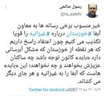 پاسخ آبفا خوزستان به پایگاه خبری- تحلیلی صبح شد در خصوص « از غیزانیه چه خبر؟»