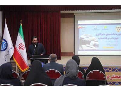 برگزاری دوره تخصصی در حوزه آب و فاضلاب ویژه خبرنگاران فعال