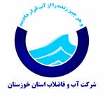 انتخاب آبفا خوزستان به عنوان حراست برتر وزارت نیرو در کشور