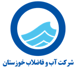 انتخاب حراست آبفا خوزستان بعنوان یکی از حراست های برتر وزارت نیرو در سال ۱۴۰۰