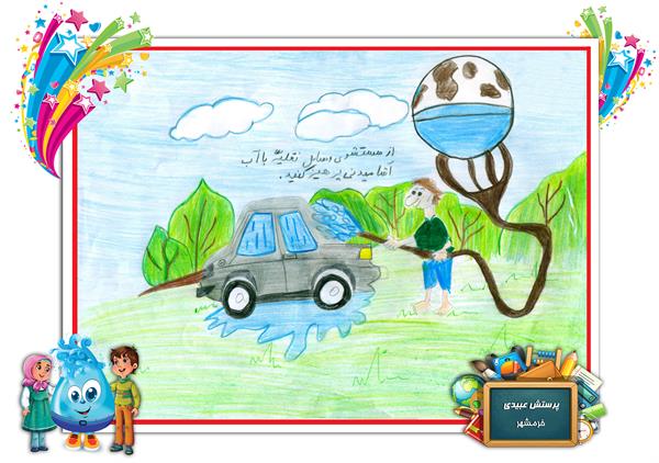 پرستش عبیدی از خرمشهر