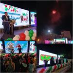 جشن بزرگ انقلاب در شرکت آب و فاضلاب خوزستان برگزار شد