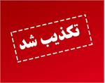 تعطیلی مدارس اهواز به دلیل قطعی آب توسط  آموزش و پرورش خوزستان تکذیب شد/ آب شرب خوزستان از جمله اهواز از نظر کمی و کیفی به حالت عادی برگشته است