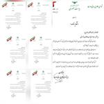 برای نخستین بار در شرکت آب و فاضلاب خوزستان ؛
تقدیر شورای اطلاع‌رسانی دولت از روابط عمومی آبفا خوزستان