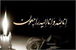 پیام تسلیت سرپرست شرکت آبفا خوزستان در پی درگذشت همکار فقید از پرسنل آبفا شوش