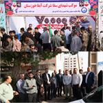 حضور کارکنان بسیجی آبفا خوزستان در رزمایش ۷۰ هزار نفری جان‌فدایان خوزستان
