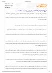 طرح احداث شبکه فاضلاب دارخوین در دست مطالعه است