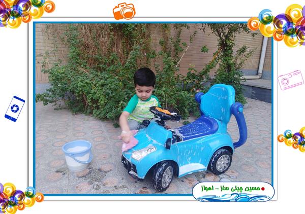 آب را دوست دارم 2