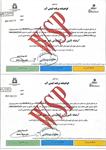 اخذ دومین و سومین گواهینامه برنامه ایمنی آب خوزستان برای شهر جنت مکان و روستای تکیه باغملک