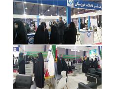 غرفه شرکت آبفا خوزستان در محل نمایشگاه دهه فجر ا...