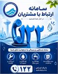 سرعت عمل آبفا منطقه آبادان؛ رسیدگی به حوادث در کمتر از ۱۲ ساعت