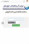 پرداخت 91  درصدی قبوض آب‌ به صورت غیرحضوری در خوزستان