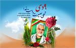 پیام مدیرعامل شرکت آبفا خوزستان به مناسبت ۹ دی ماه روز میثاق امت با ولایت