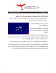 انتشار پاسخ آبفا خوزستان در خصوص ماهشهری ها در انتظار حل مشکل قطعی آب در خبرگزاری باشگاه خبرنگاران جوان