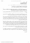 توضیح شرکت آب و فاضلاب خوزستان در مورد یک خبر