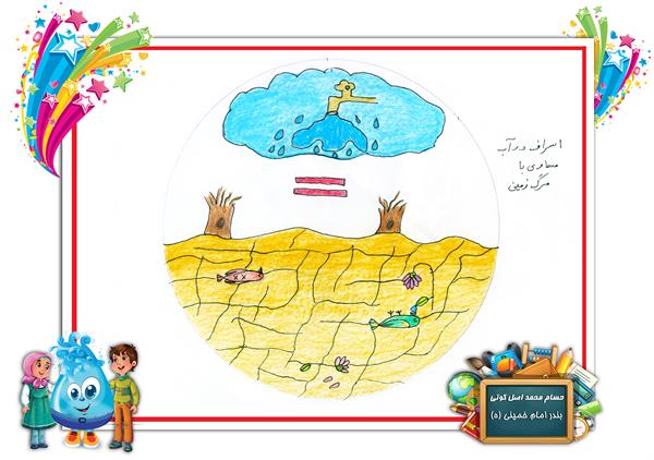 حسام محمد اصل کوتی از بندر امام خمینی(ره)