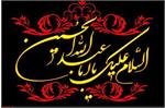 اَلسَّلامُ عَلَیْکَ یا اَباعَبْدِاللَّهِ وَ عَلَى الاَْرْواحِ الَّتى حَلَّتْ بِفِناَّئِکَ عَلَیْکَ مِنّى سَلامُ اللَّهِ (اَبَداً) ما بَقیتُ وَ بَقِىَ اللَّیْلُ وَ النَّهارُ وَ لاجَعَلَهُ اللَّهُ آخِرَ الْعَهْدِ مِنّى لِزِیارَتِکُمْ