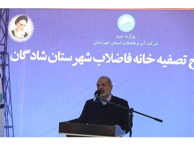 افتتاح تصفیه خانه فاضلاب شهرستان شادگان