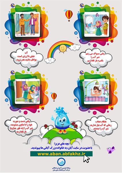 مدیریت مصرف1