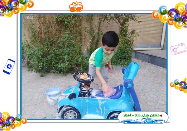 آب را دوست دارم 1